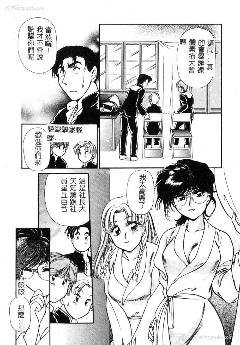 96P - [苇原瑞穗＆鸿月まゆき]保健室的大姊姊