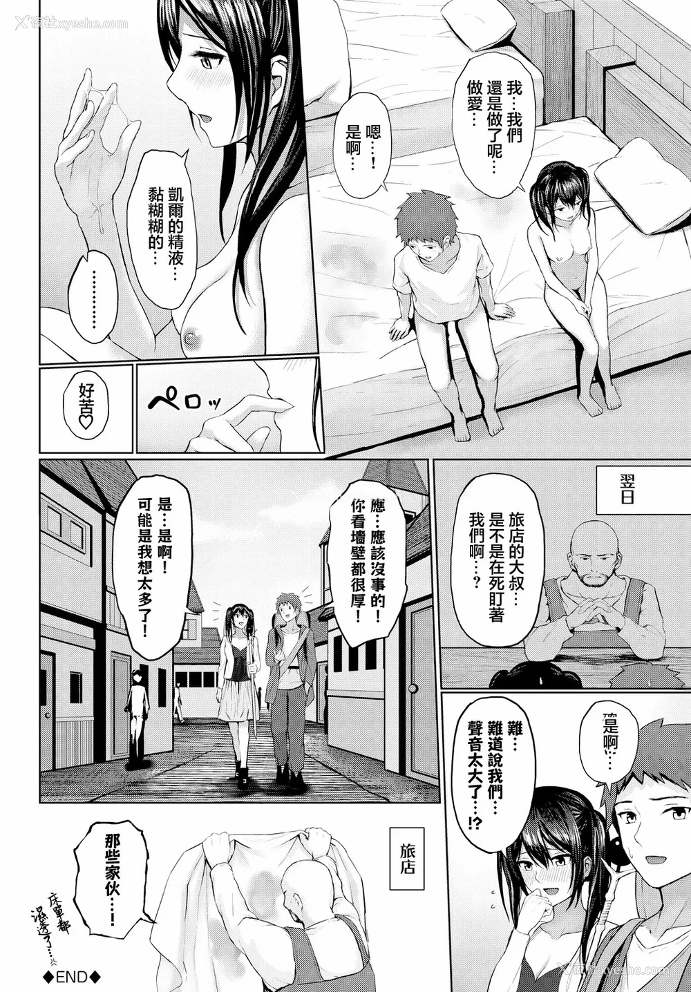 102P - [草叶える]メス堕ちファンタズム