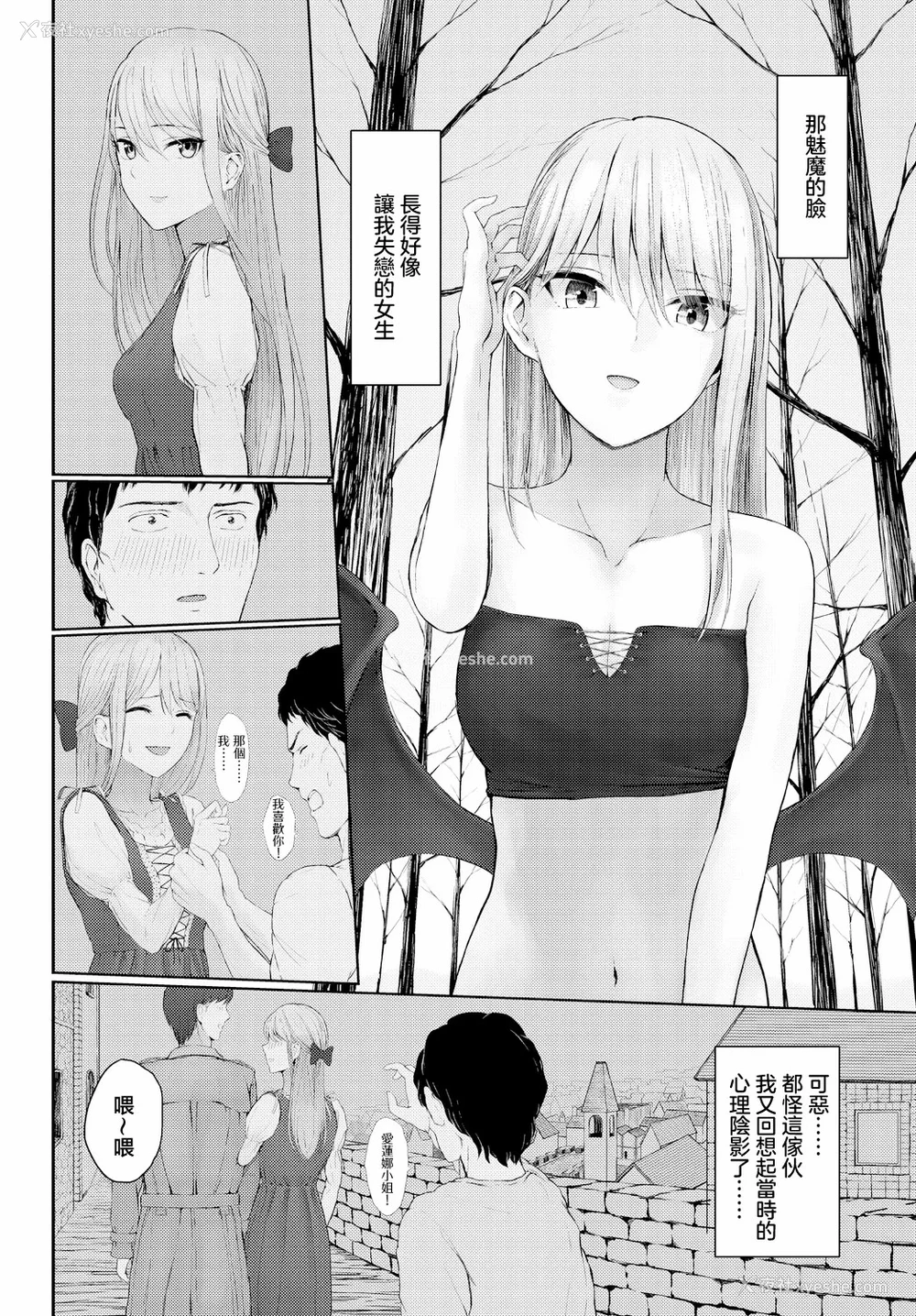 104P - [草叶える]メス堕ちファンタズム