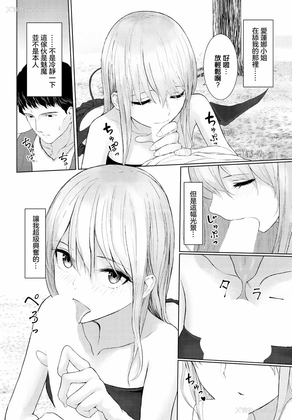 106P - [草叶える]メス堕ちファンタズム