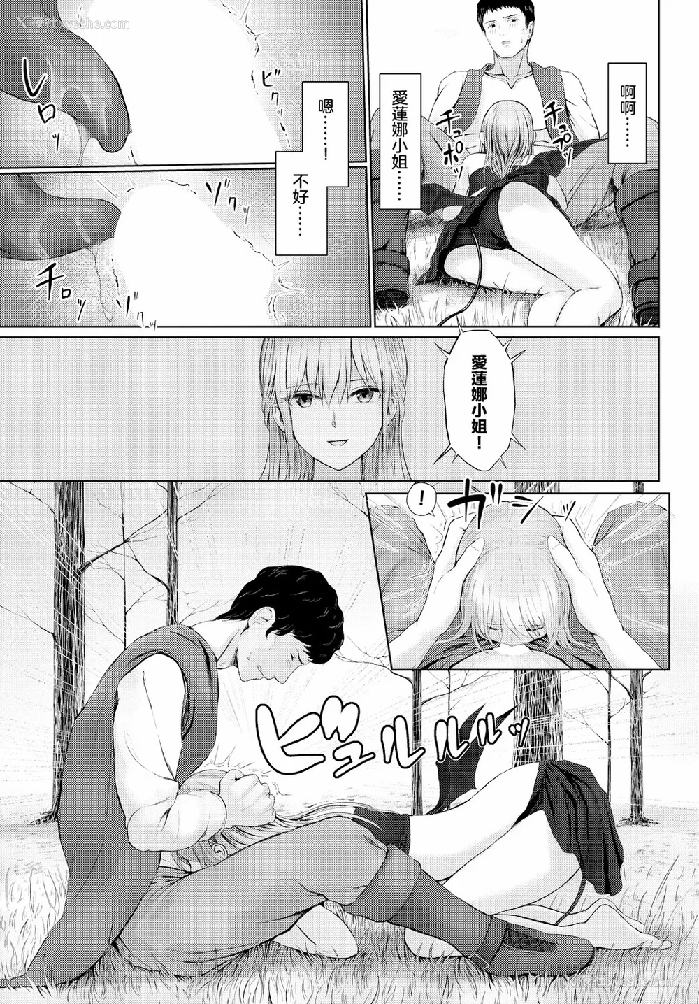 107P - [草叶える]メス堕ちファンタズム