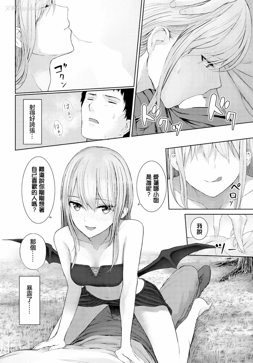 108P - [草叶える]メス堕ちファンタズム