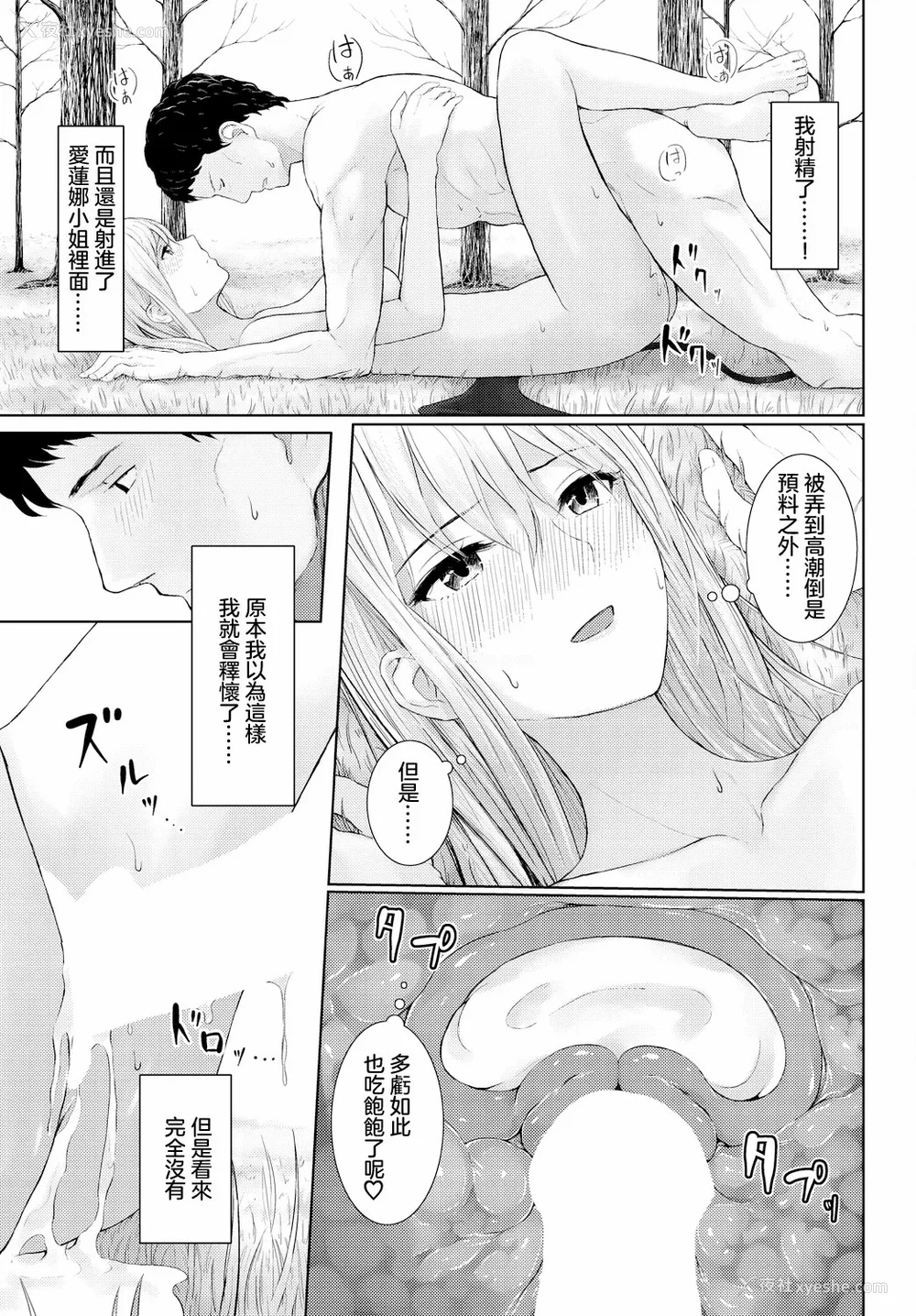 115P - [草叶える]メス堕ちファンタズム