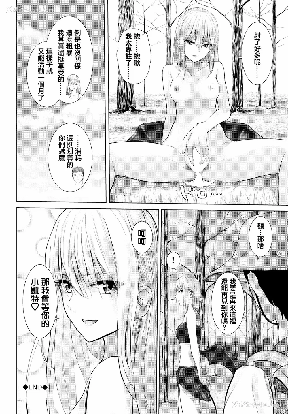 122P - [草叶える]メス堕ちファンタズム