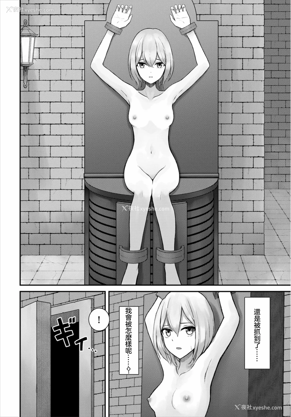 124P - [草叶える]メス堕ちファンタズム