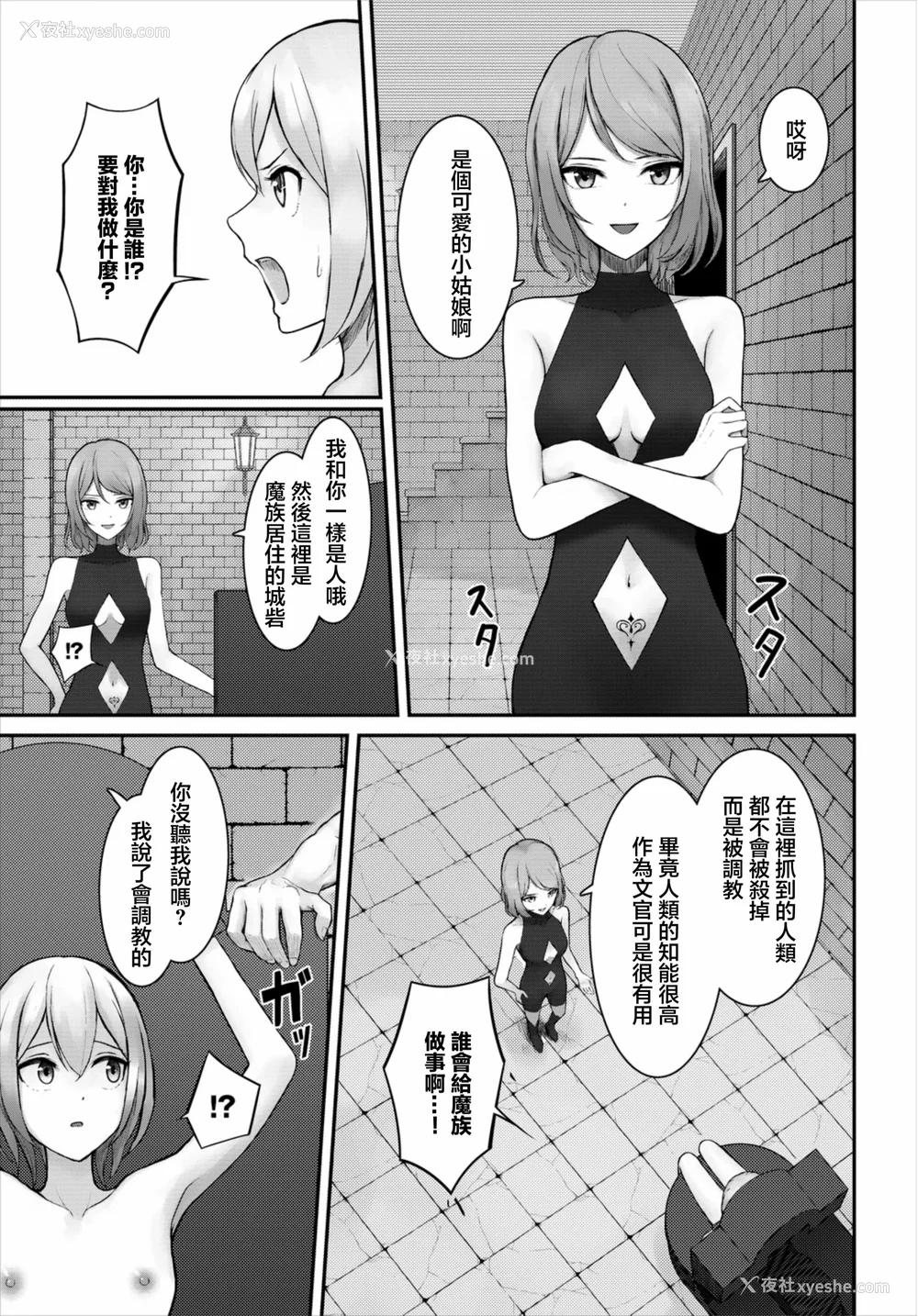125P - [草叶える]メス堕ちファンタズム