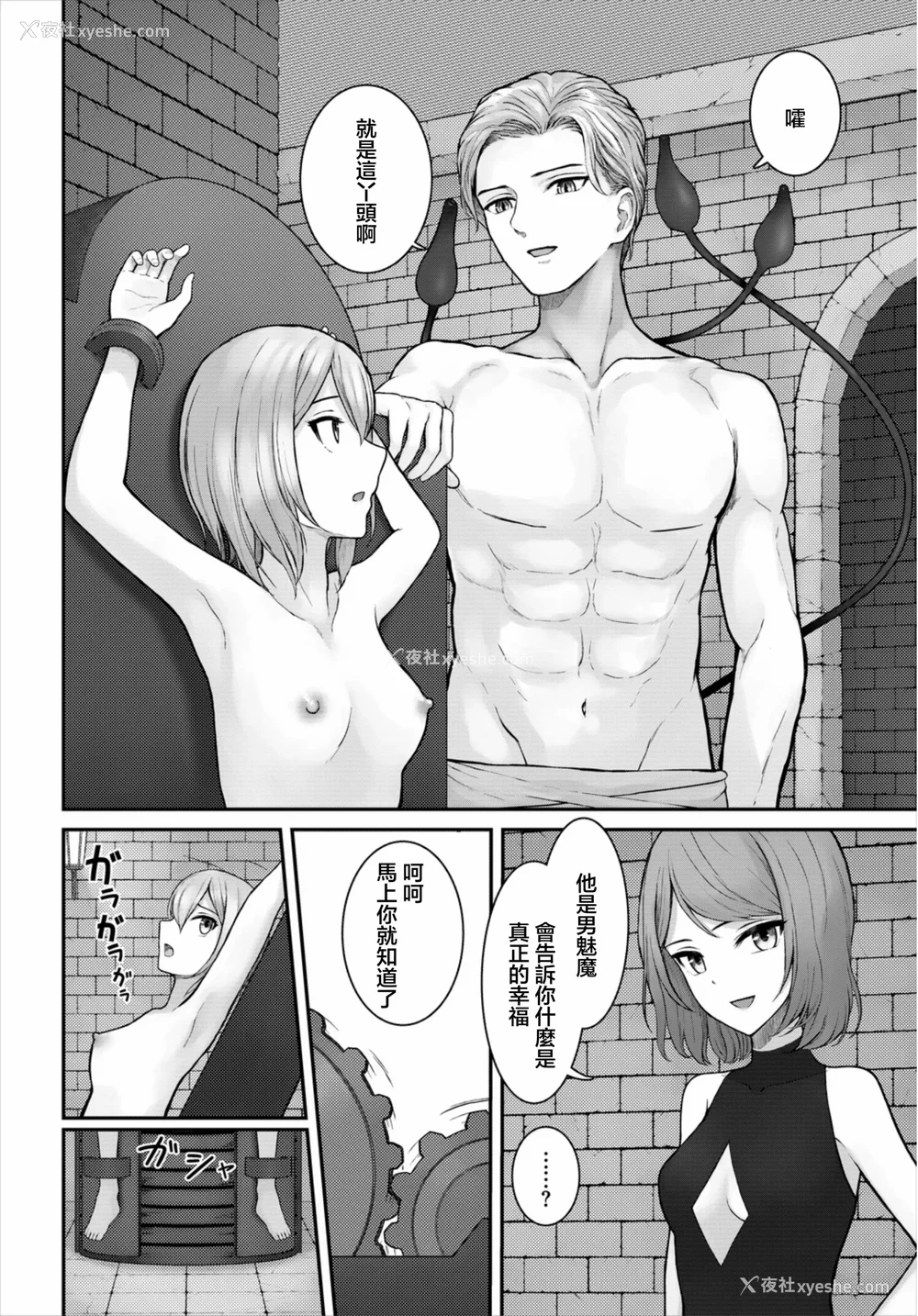126P - [草叶える]メス堕ちファンタズム