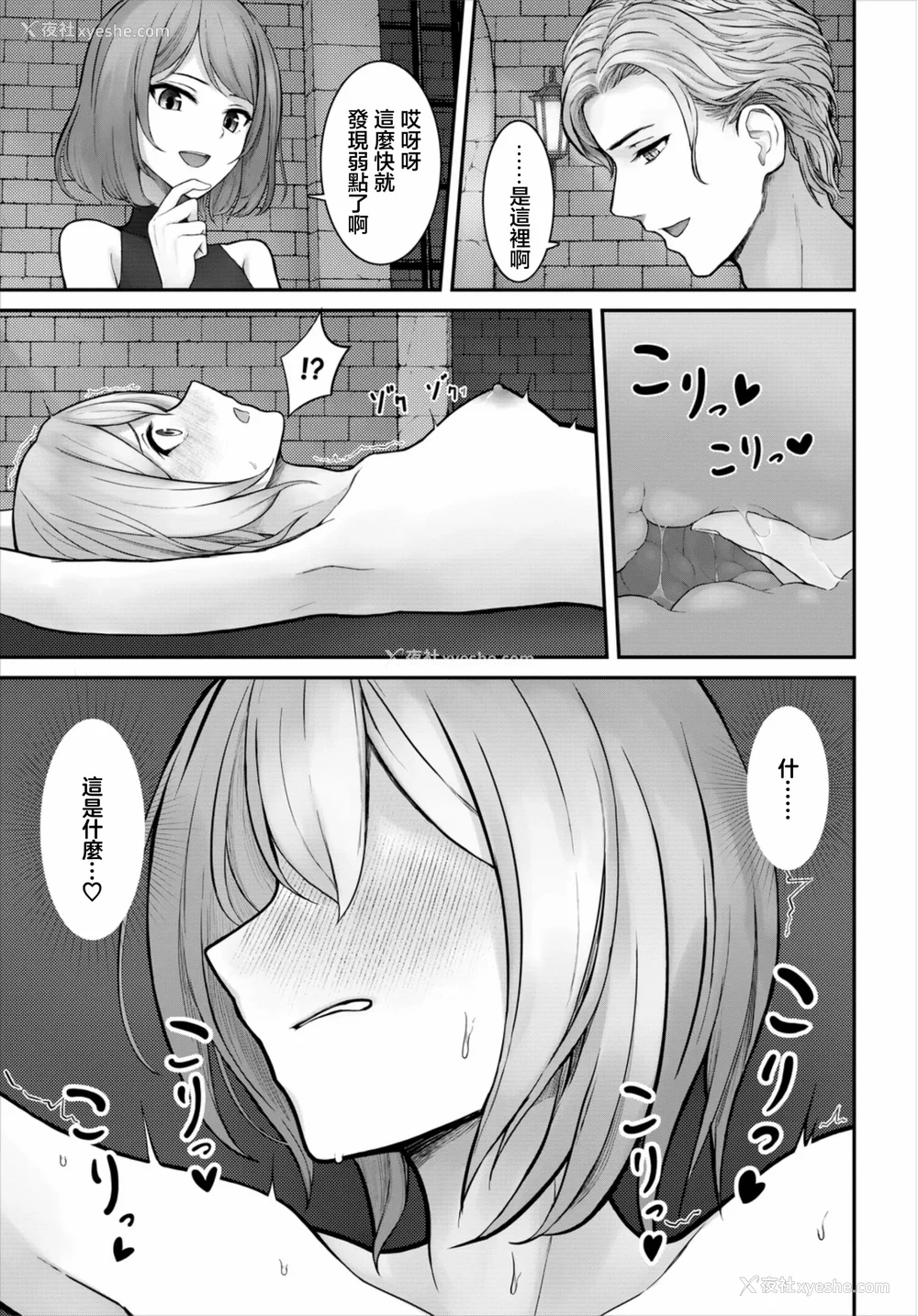 129P - [草叶える]メス堕ちファンタズム