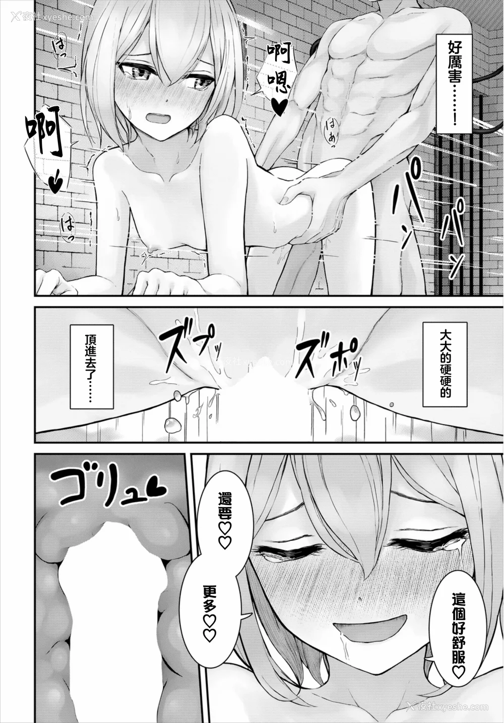140P - [草叶える]メス堕ちファンタズム