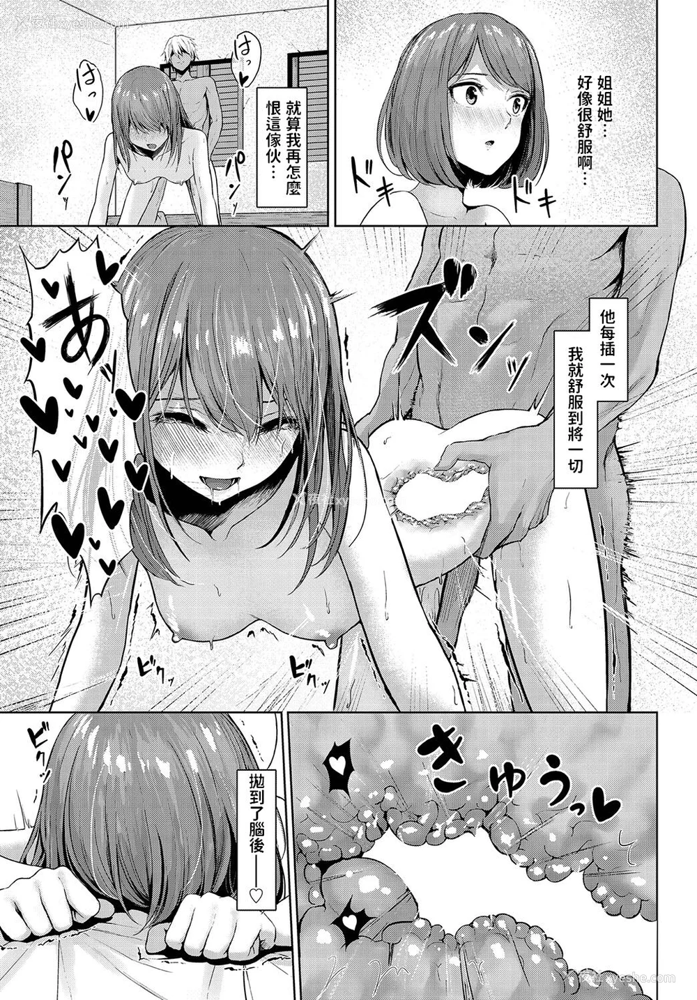 17P - [草叶える]メス堕ちファンタズム