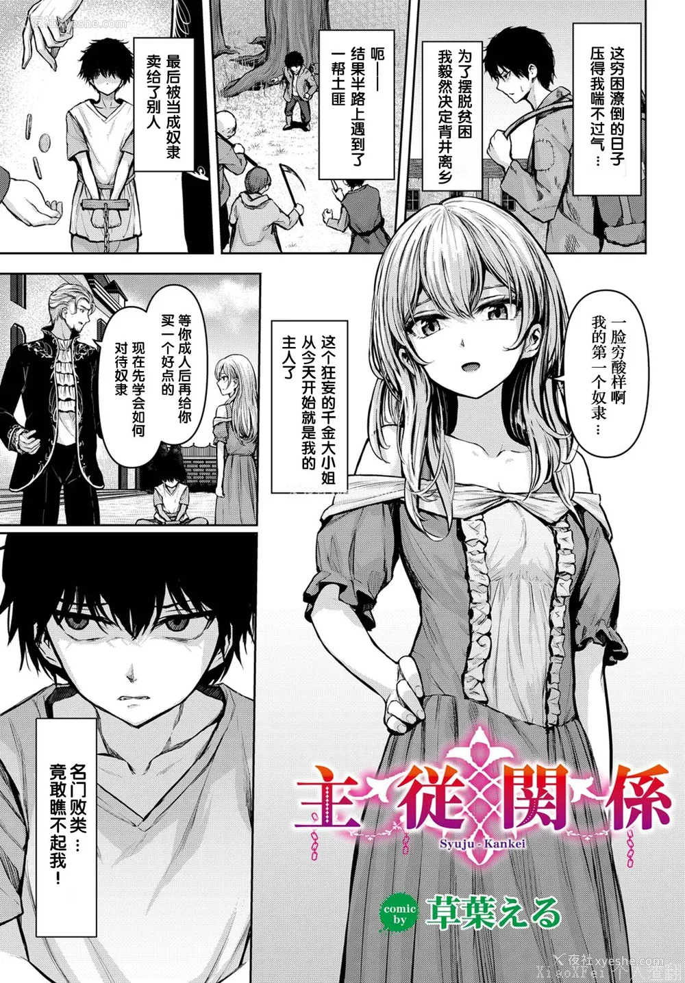 23P - [草叶える]メス堕ちファンタズム