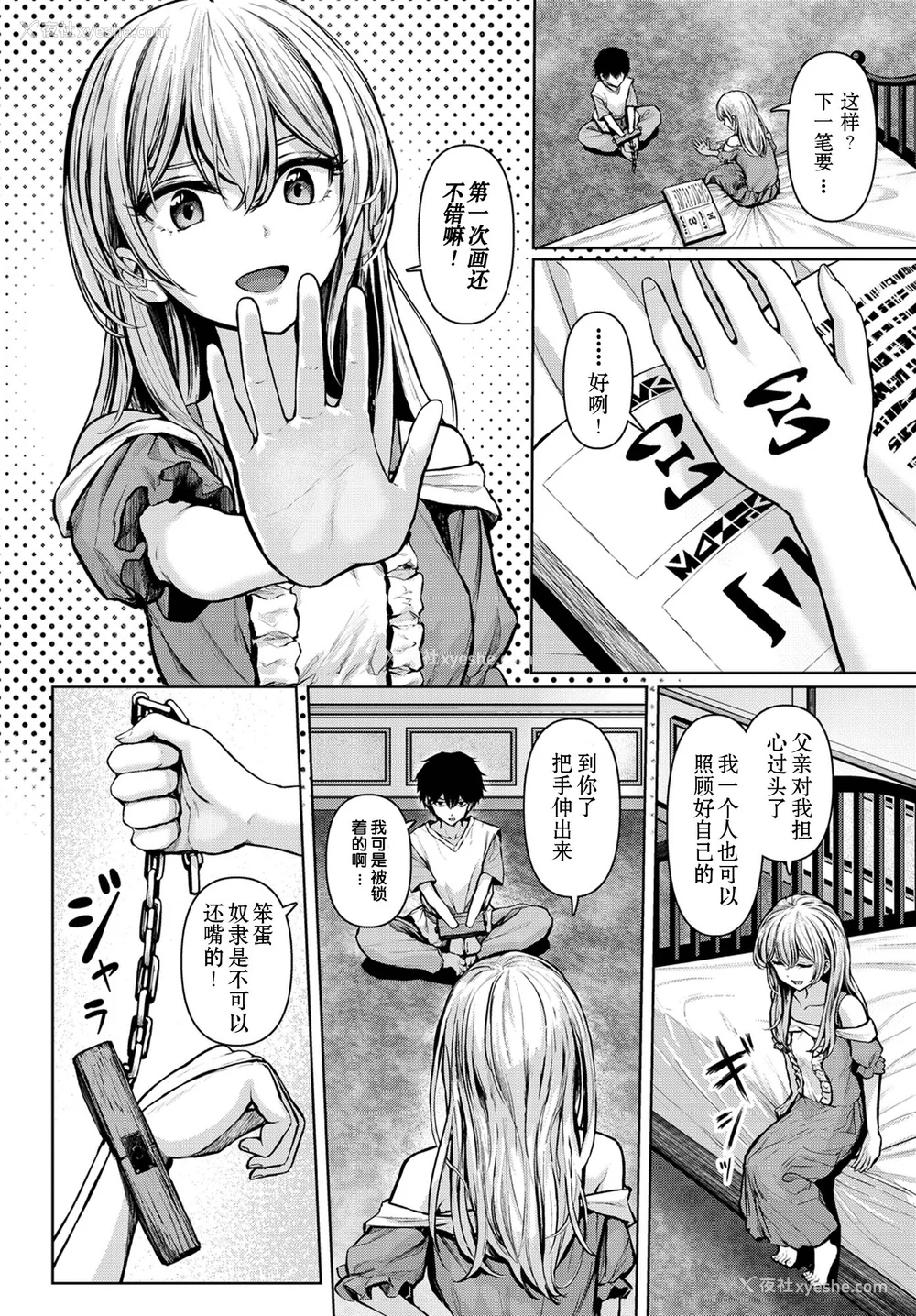 24P - [草叶える]メス堕ちファンタズム