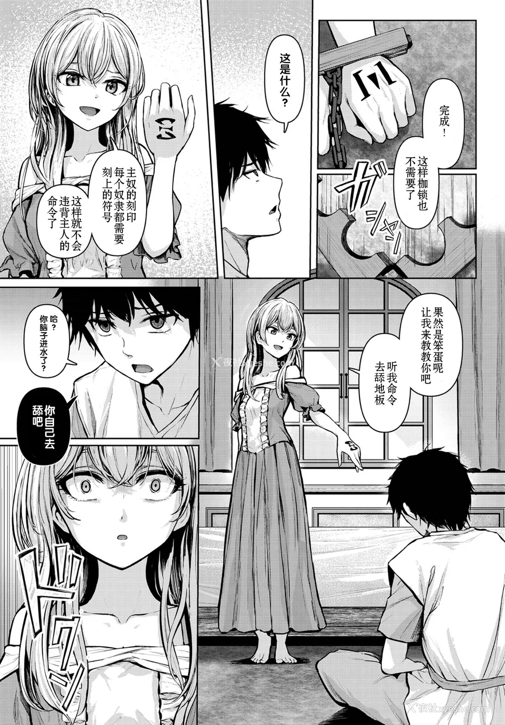 25P - [草叶える]メス堕ちファンタズム