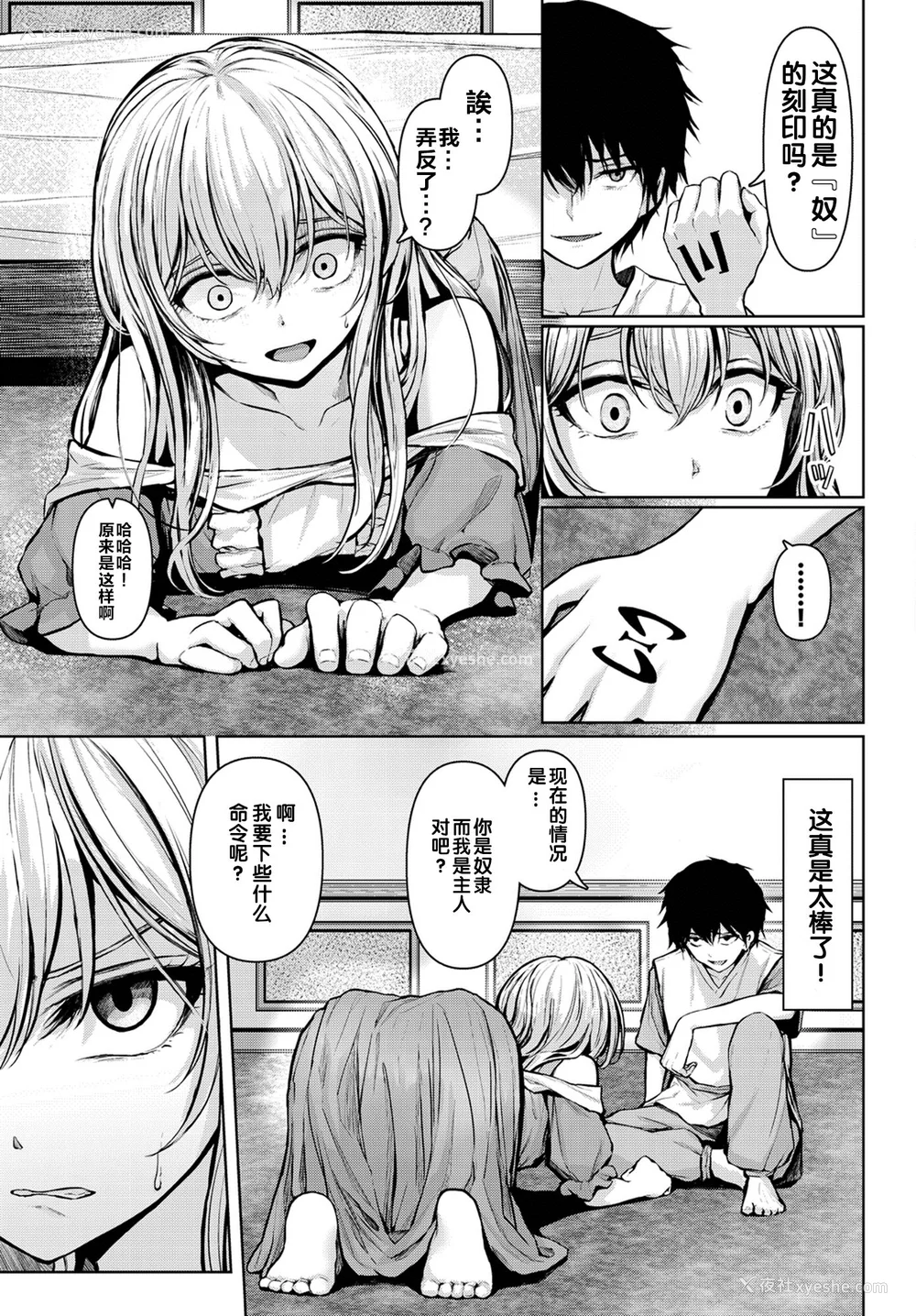 27P - [草叶える]メス堕ちファンタズム