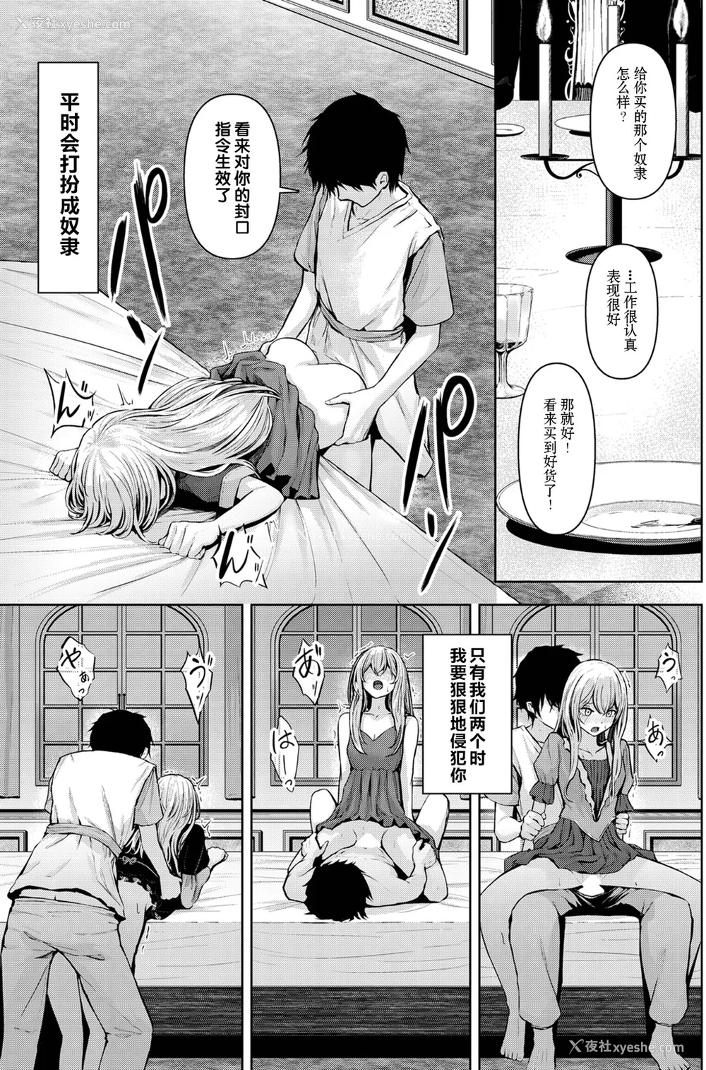 31P - [草叶える]メス堕ちファンタズム
