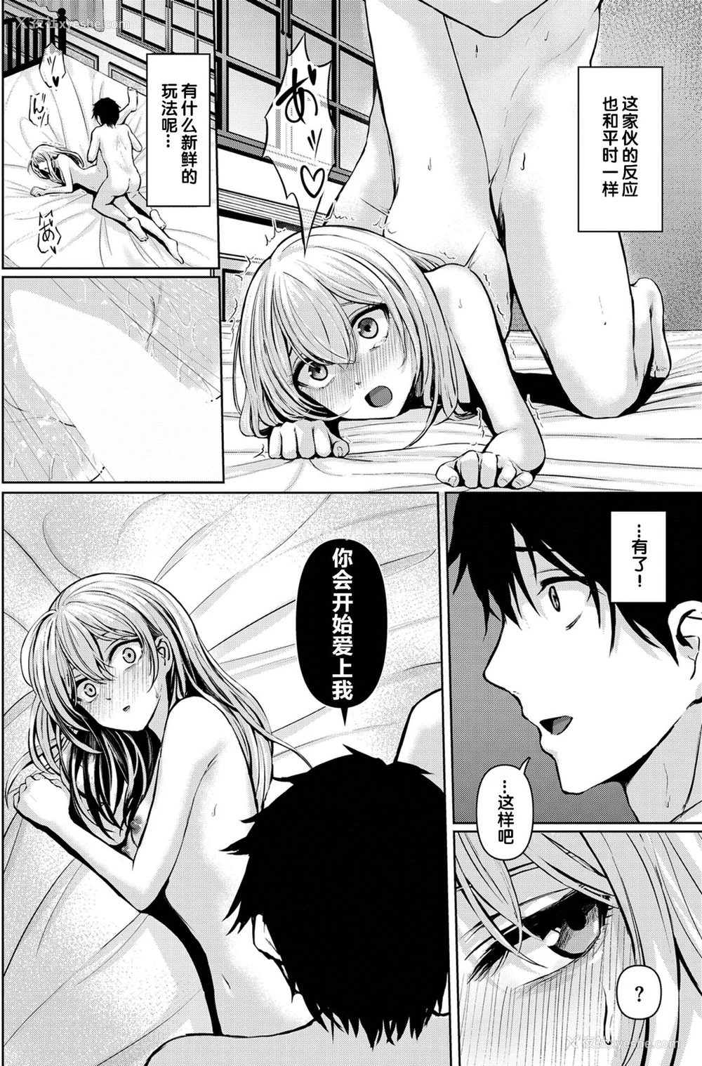 36P - [草叶える]メス堕ちファンタズム