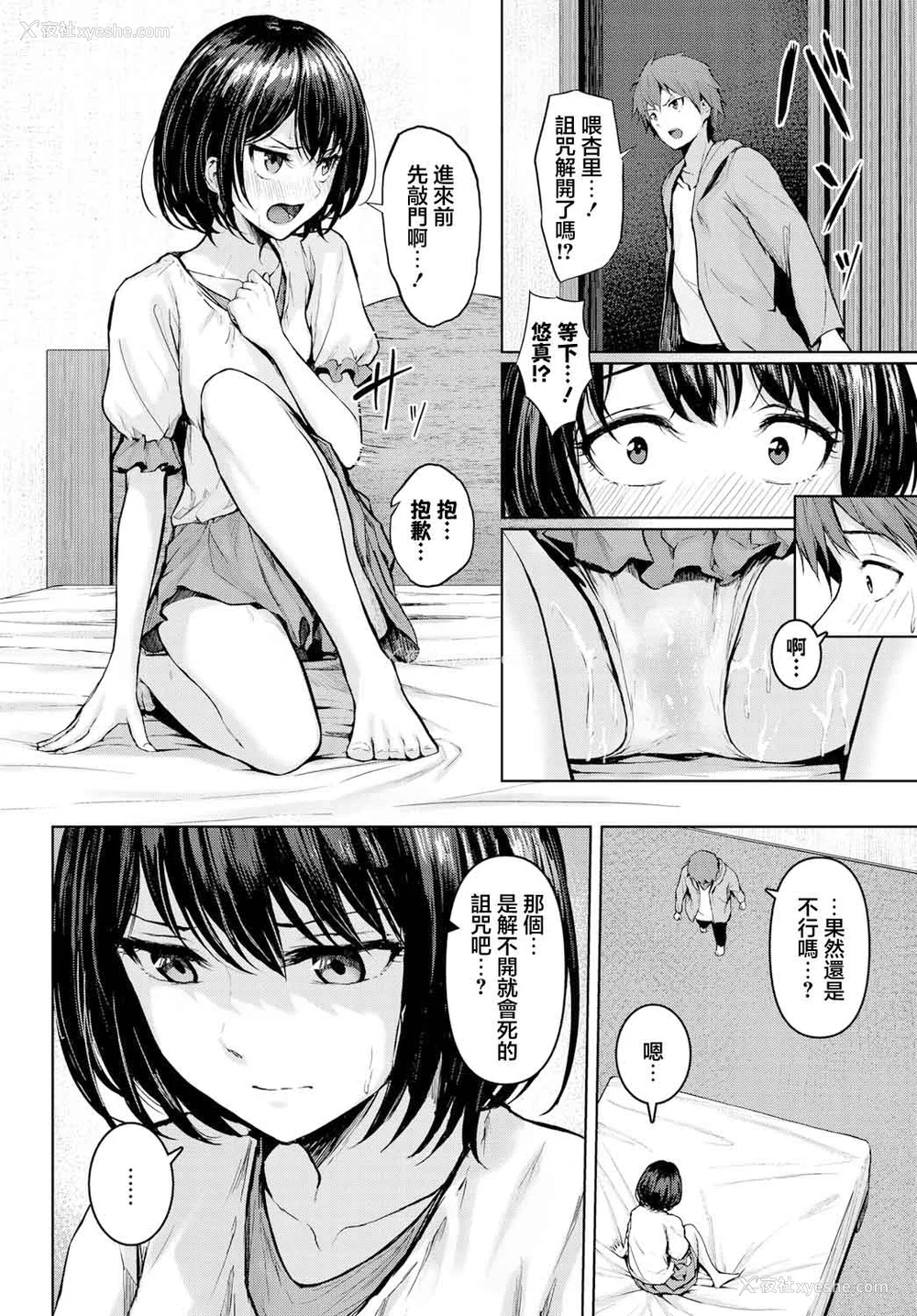 44P - [草叶える]メス堕ちファンタズム