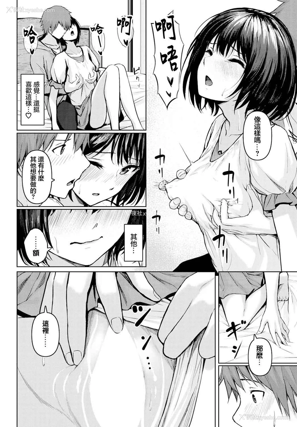 48P - [草叶える]メス堕ちファンタズム