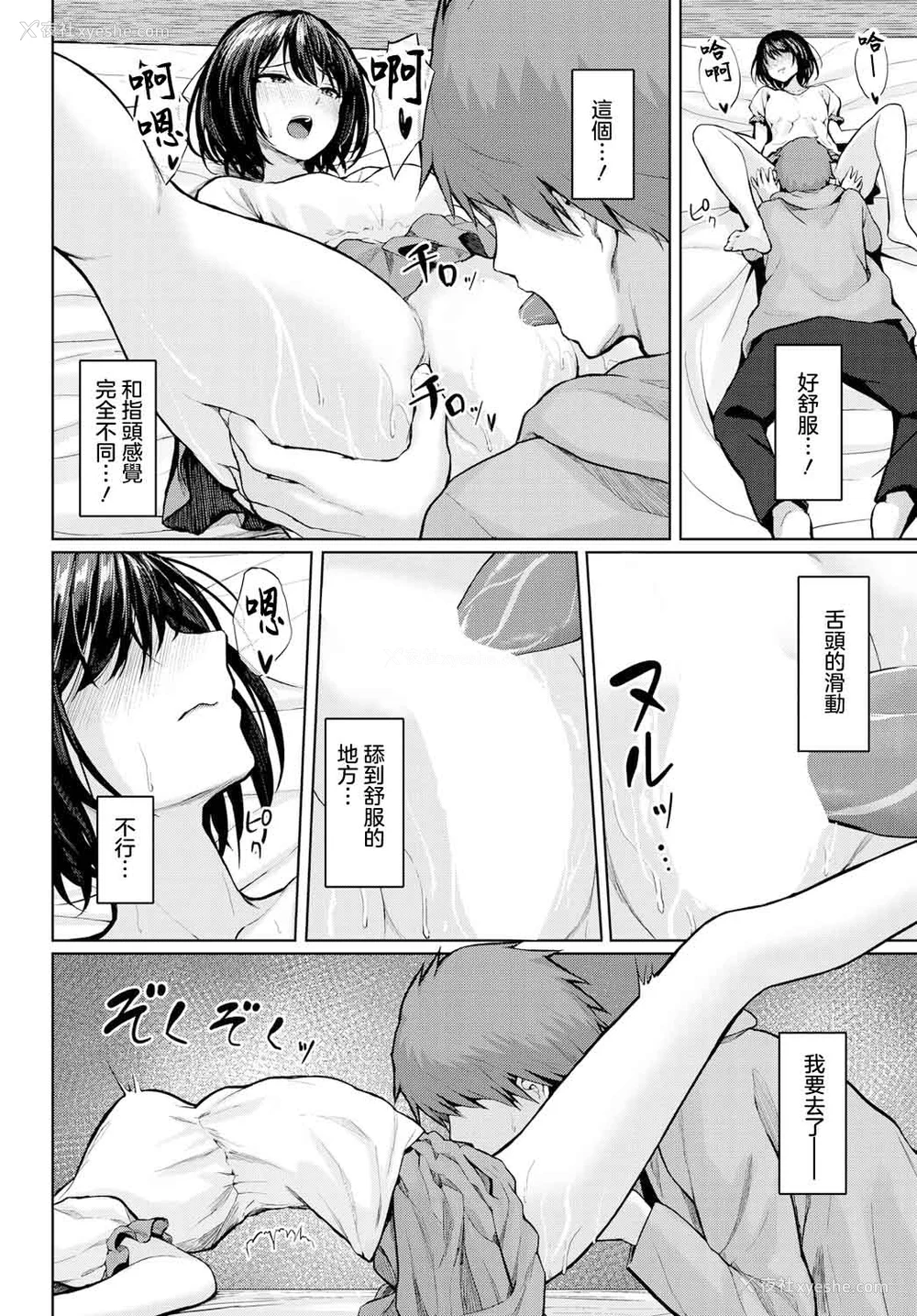 50P - [草叶える]メス堕ちファンタズム