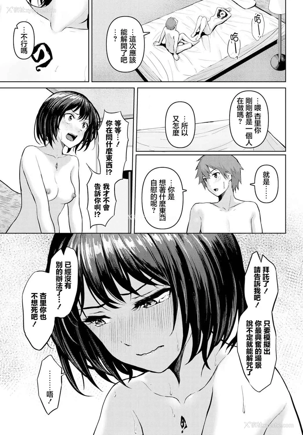 55P - [草叶える]メス堕ちファンタズム