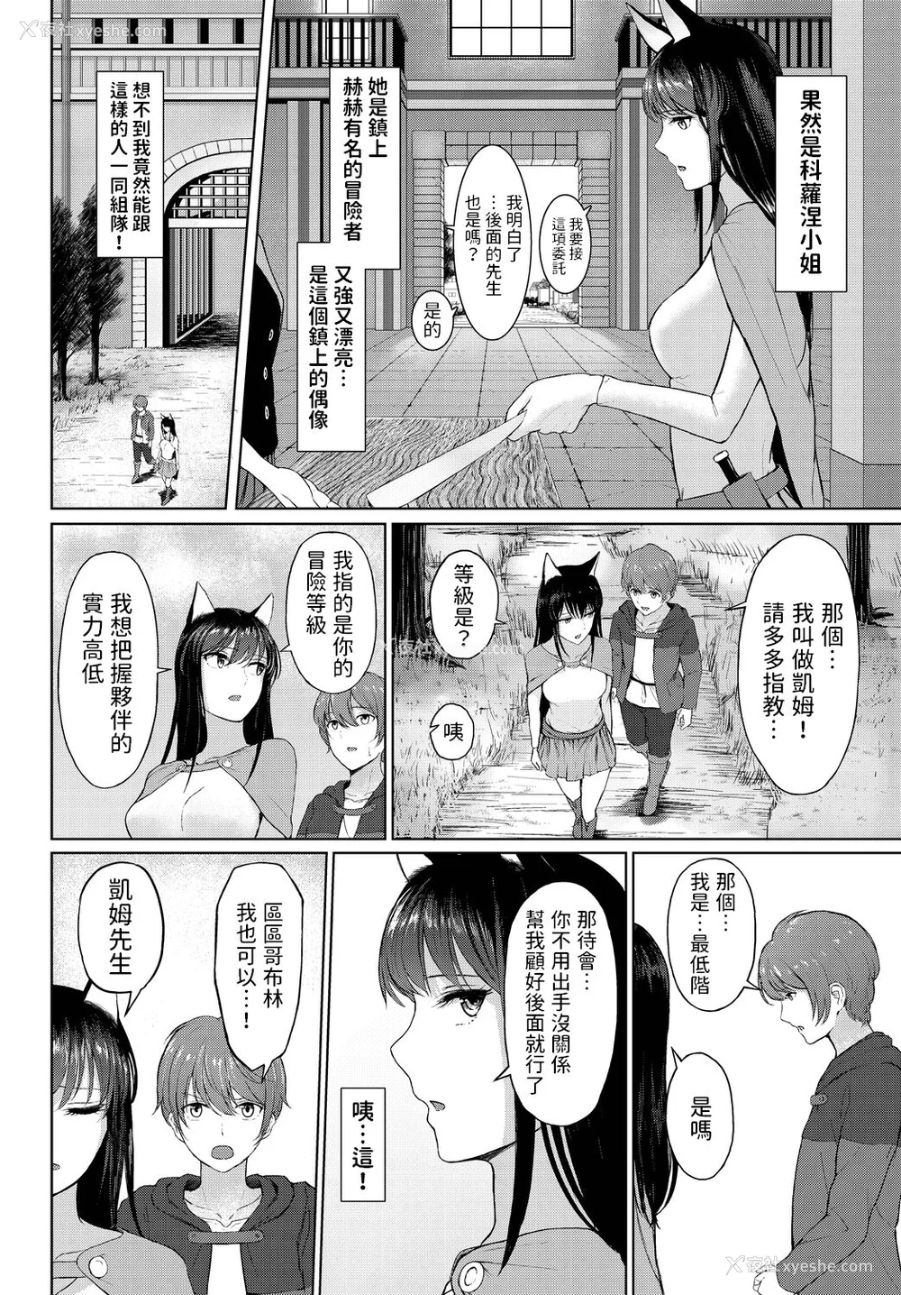 64P - [草叶える]メス堕ちファンタズム