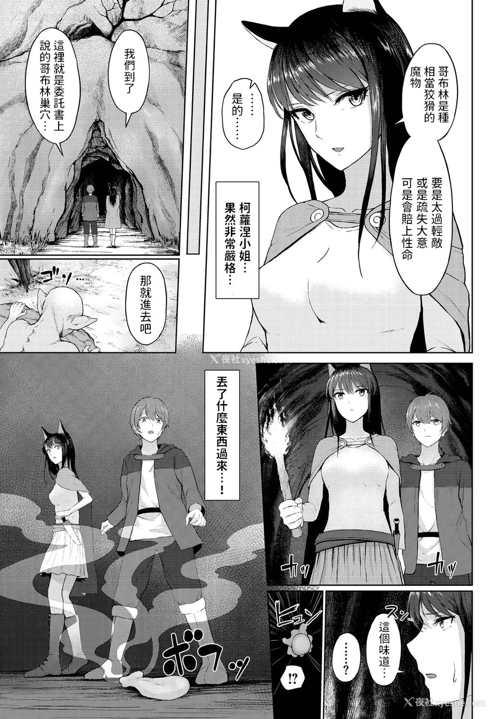 65P - [草叶える]メス堕ちファンタズム