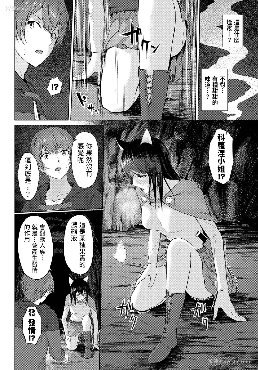 66P - [草叶える]メス堕ちファンタズム