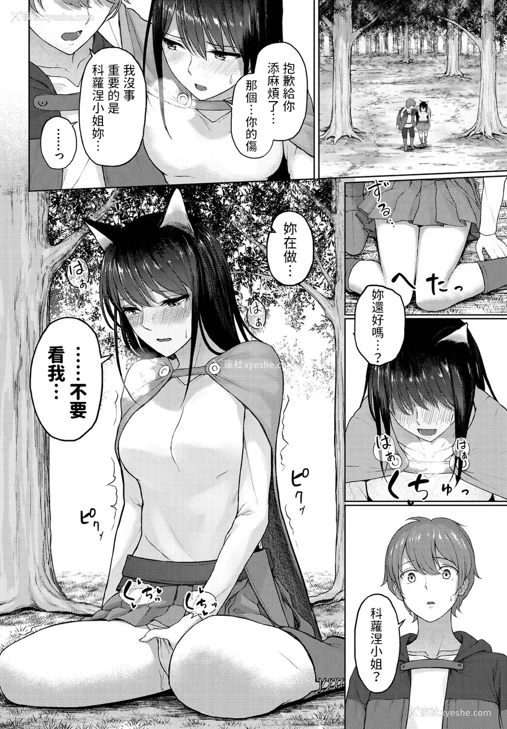 68P - [草叶える]メス堕ちファンタズム