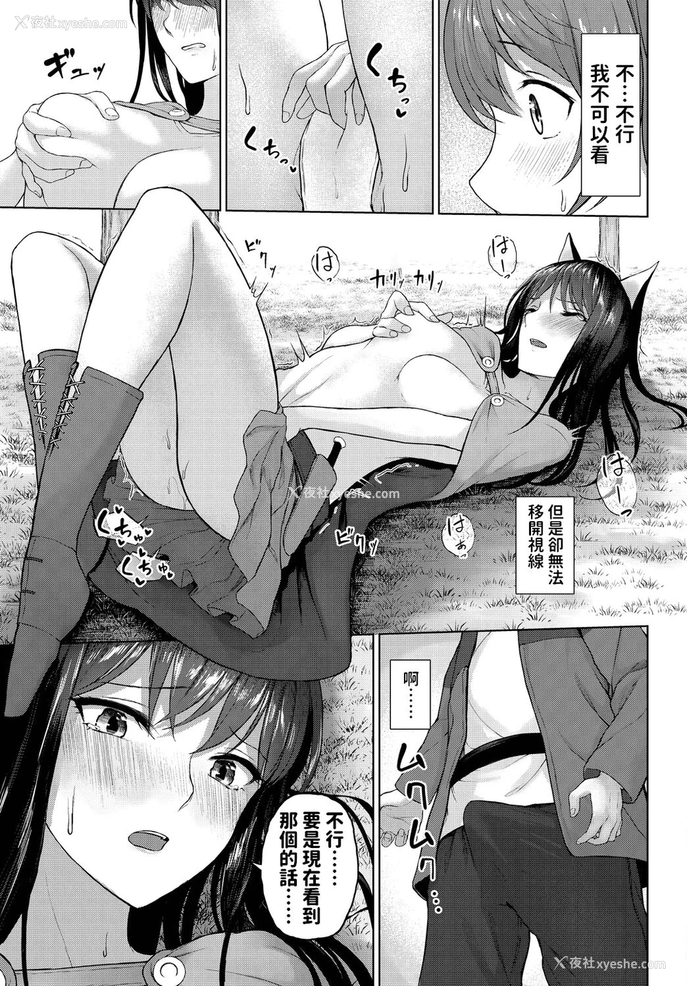 69P - [草叶える]メス堕ちファンタズム