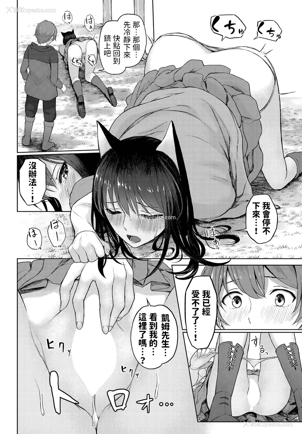 70P - [草叶える]メス堕ちファンタズム