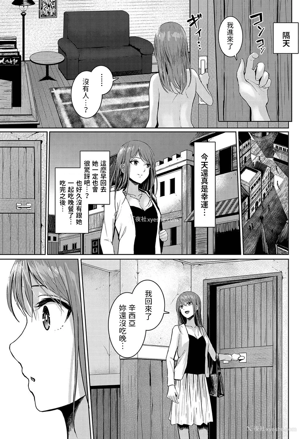 7P - [草叶える]メス堕ちファンタズム