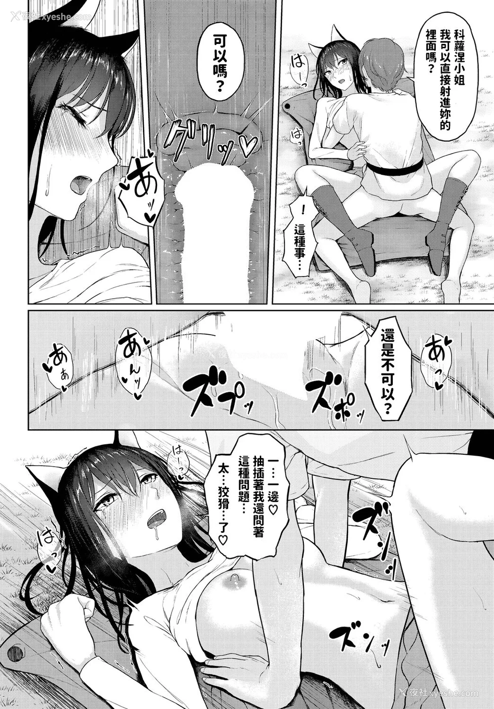 74P - [草叶える]メス堕ちファンタズム