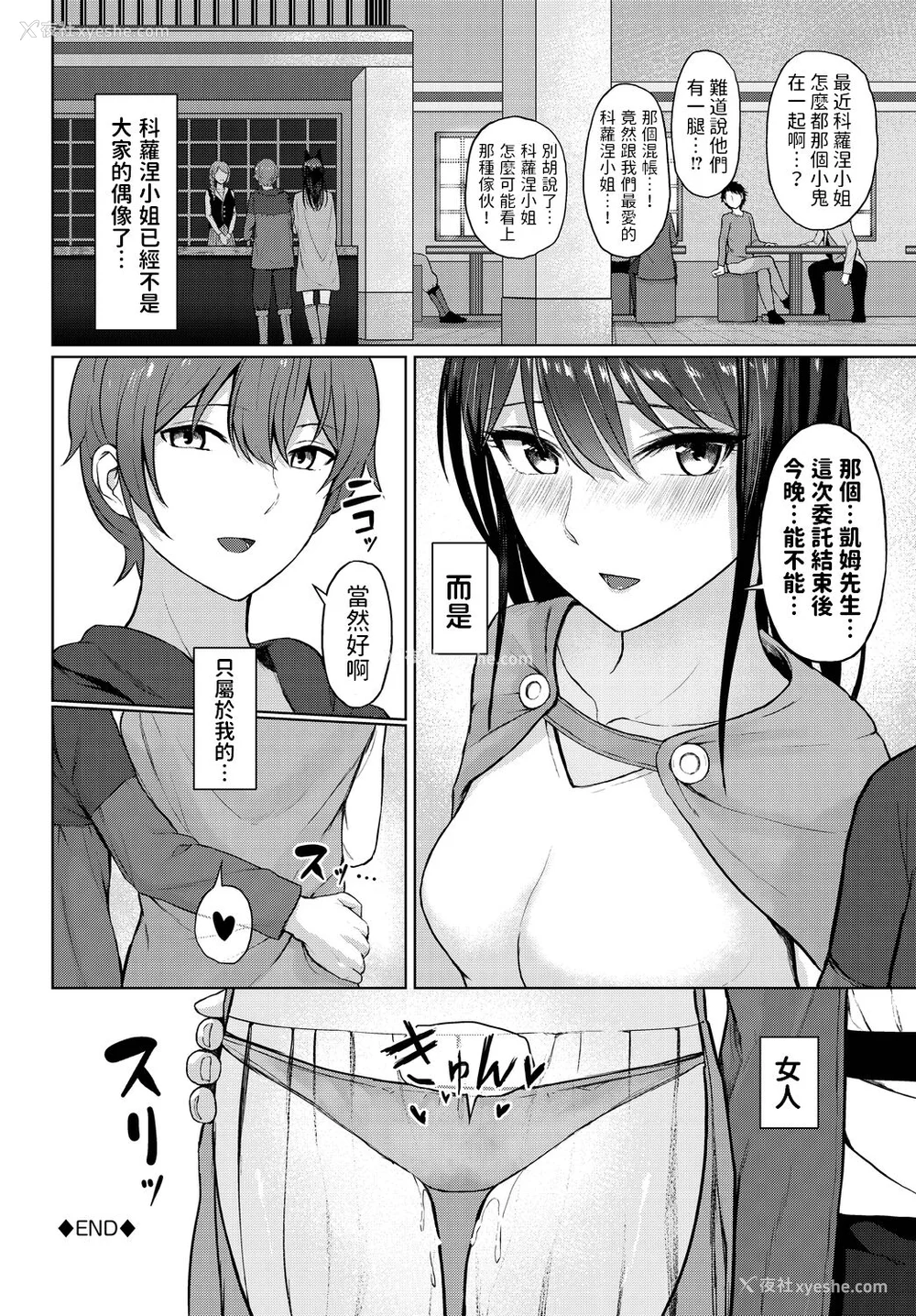 82P - [草叶える]メス堕ちファンタズム