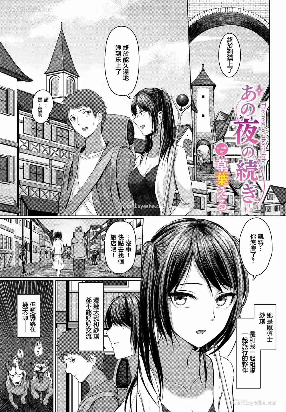 83P - [草叶える]メス堕ちファンタズム