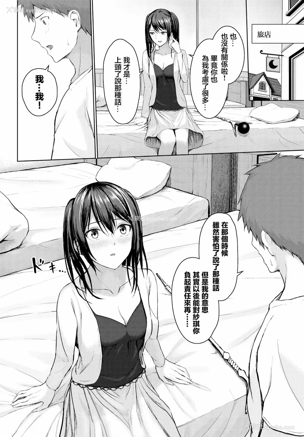 86P - [草叶える]メス堕ちファンタズム