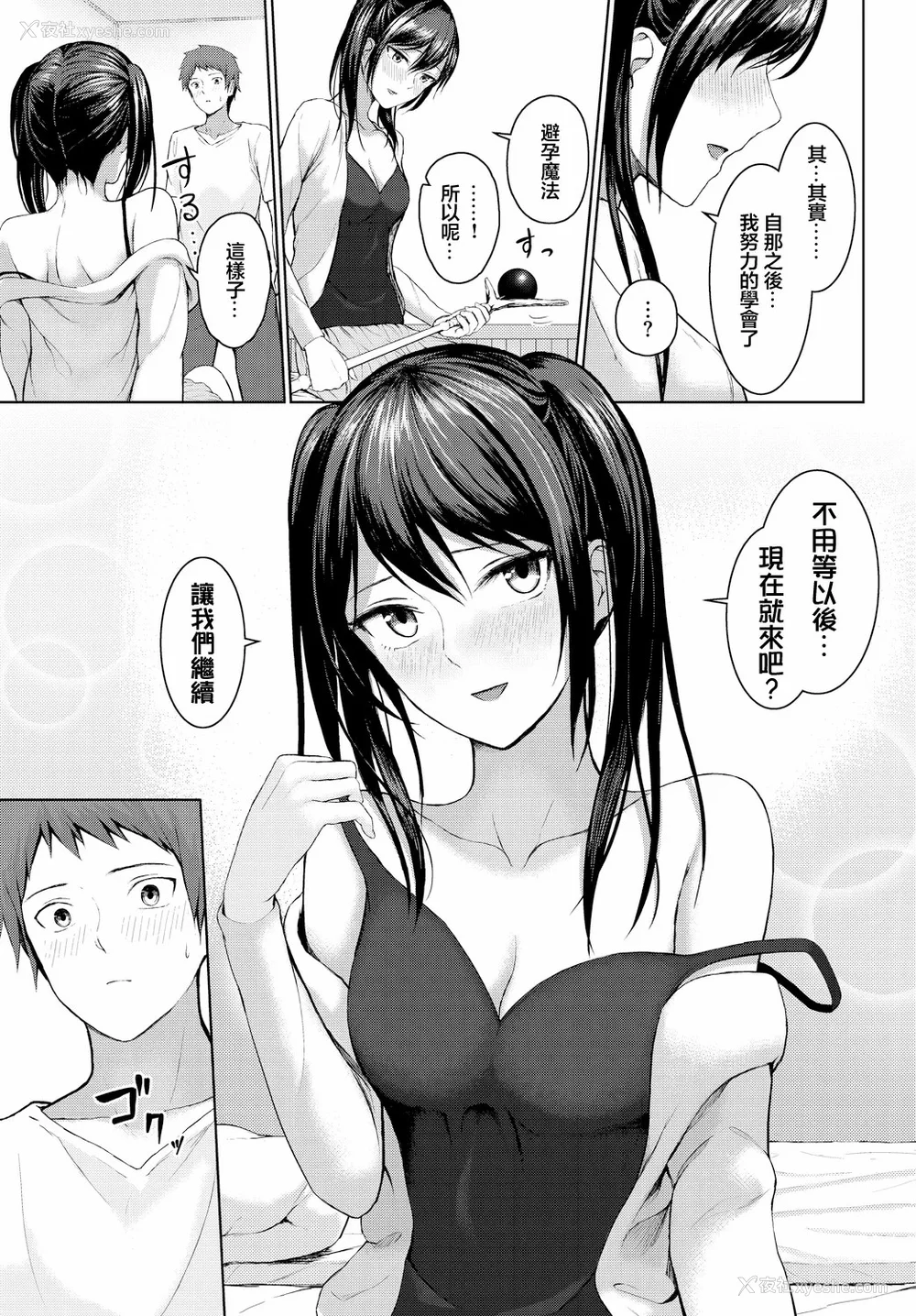 87P - [草叶える]メス堕ちファンタズム