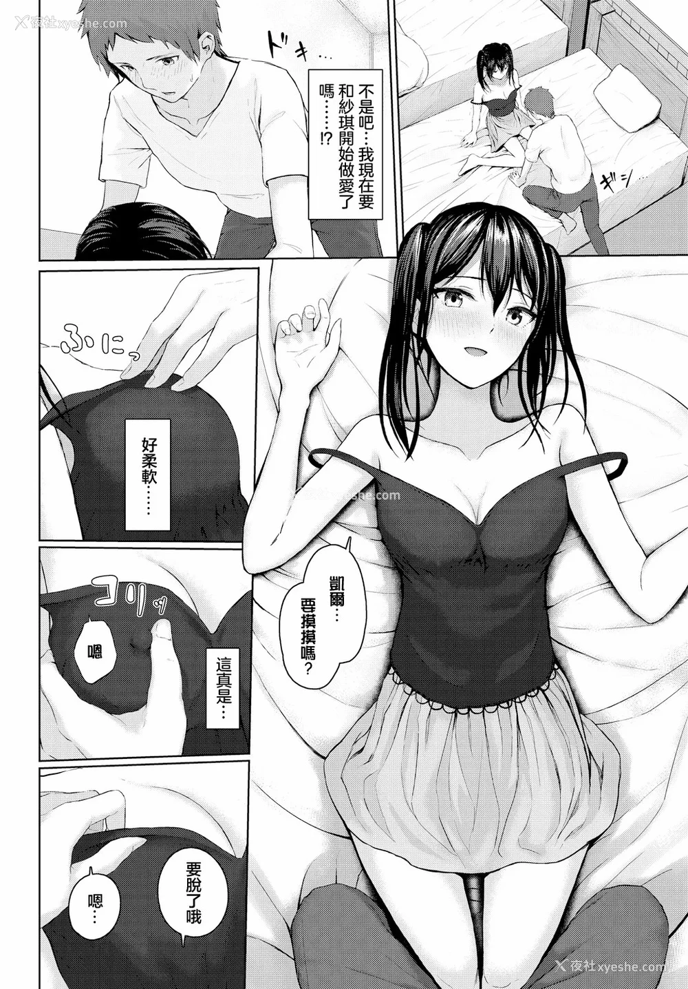 88P - [草叶える]メス堕ちファンタズム