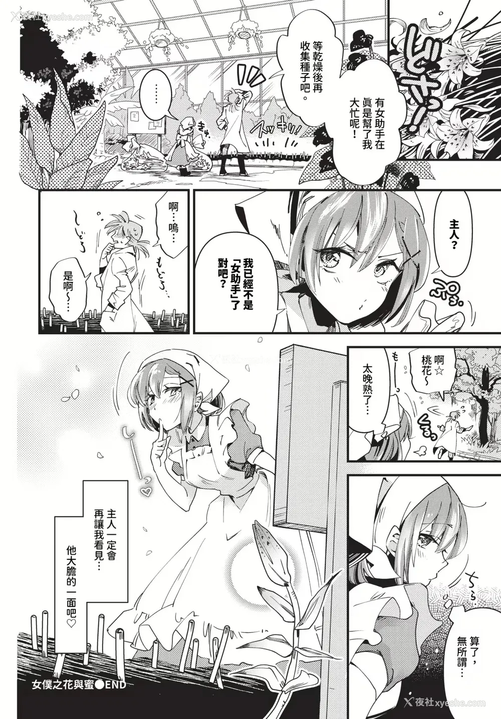 100P - [可座ミドリ]あなたにご奉仕するために (无修)