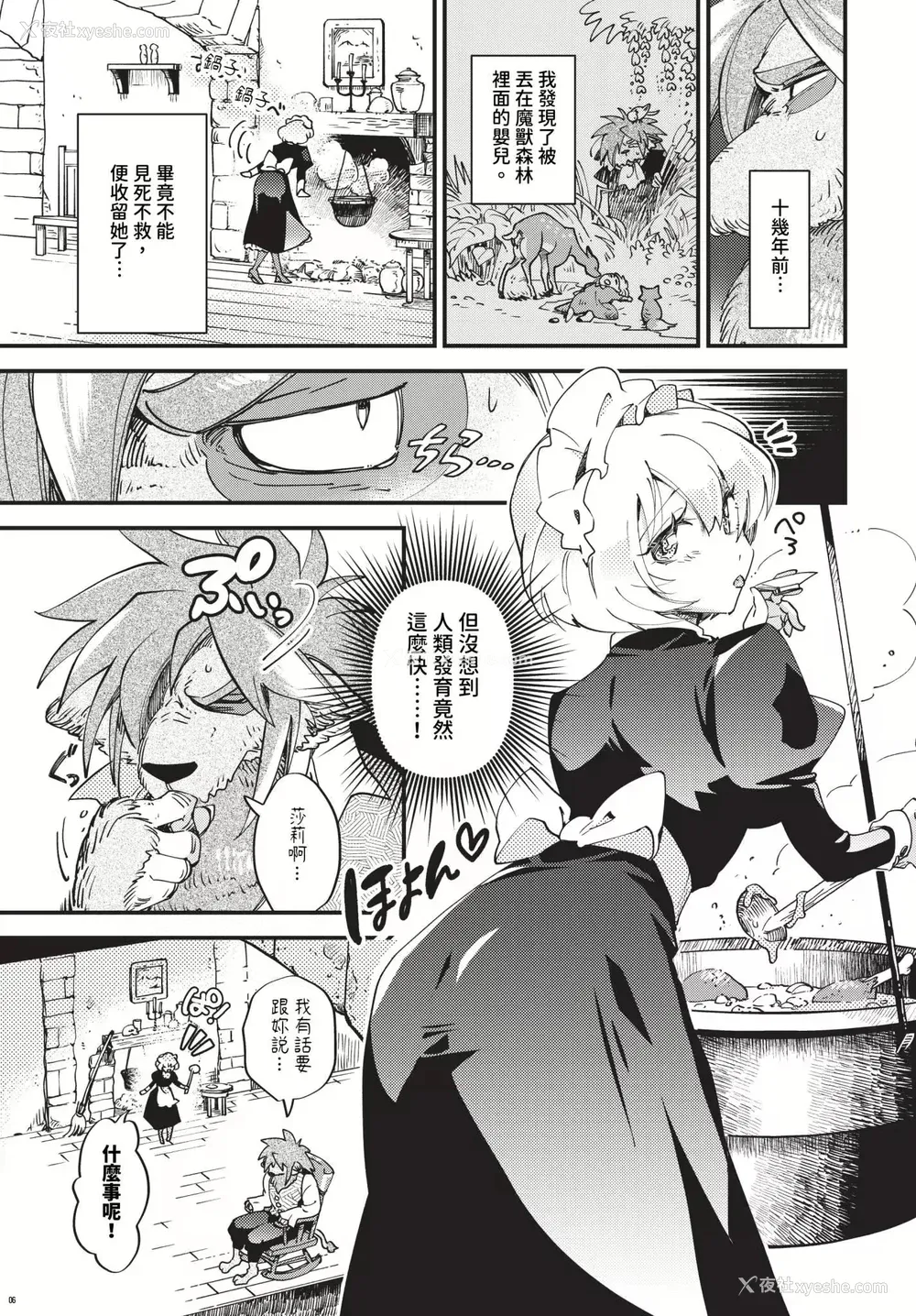 103P - [可座ミドリ]あなたにご奉仕するために (无修)