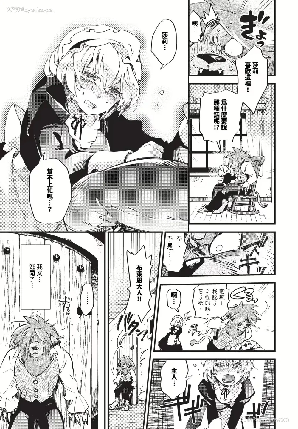 105P - [可座ミドリ]あなたにご奉仕するために (无修)