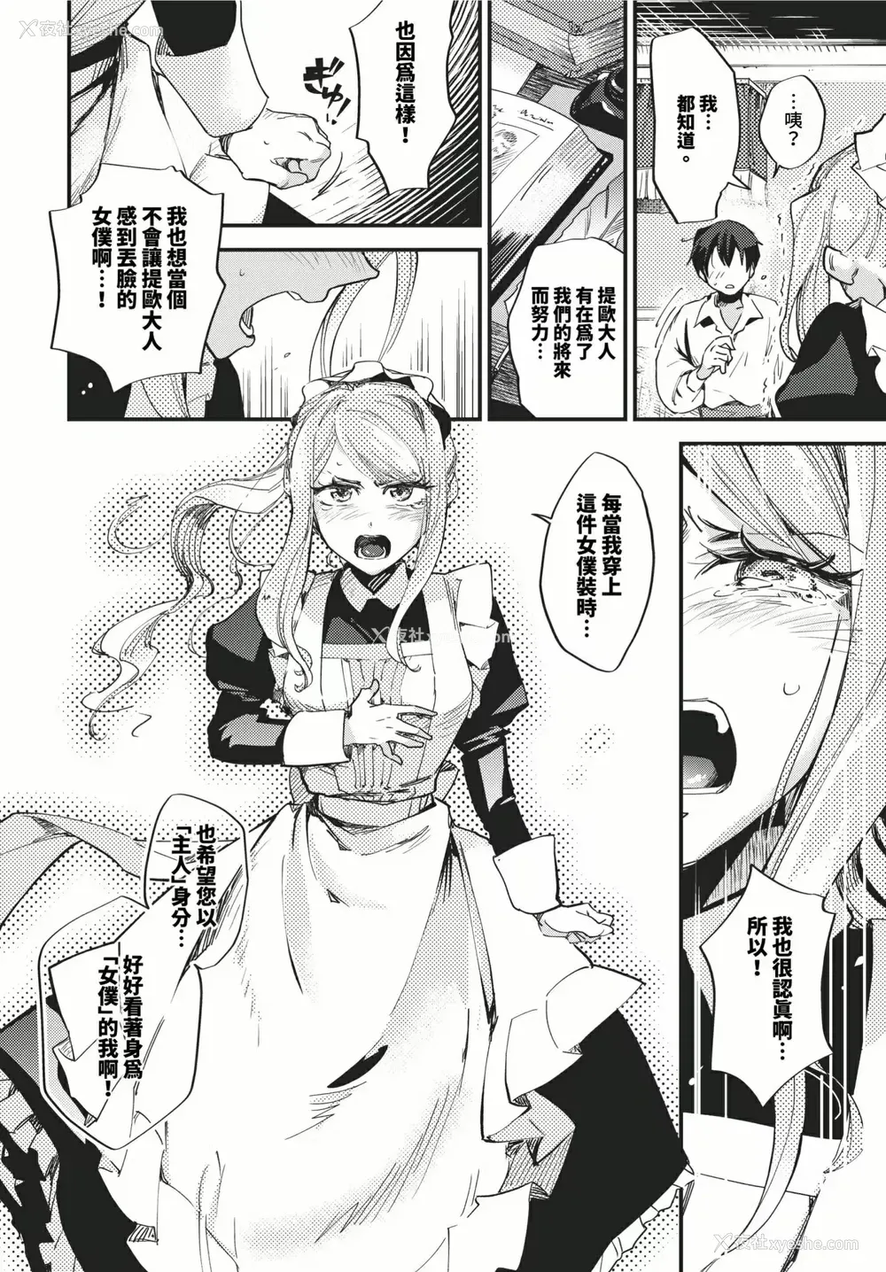 10P - [可座ミドリ]あなたにご奉仕するために (无修)