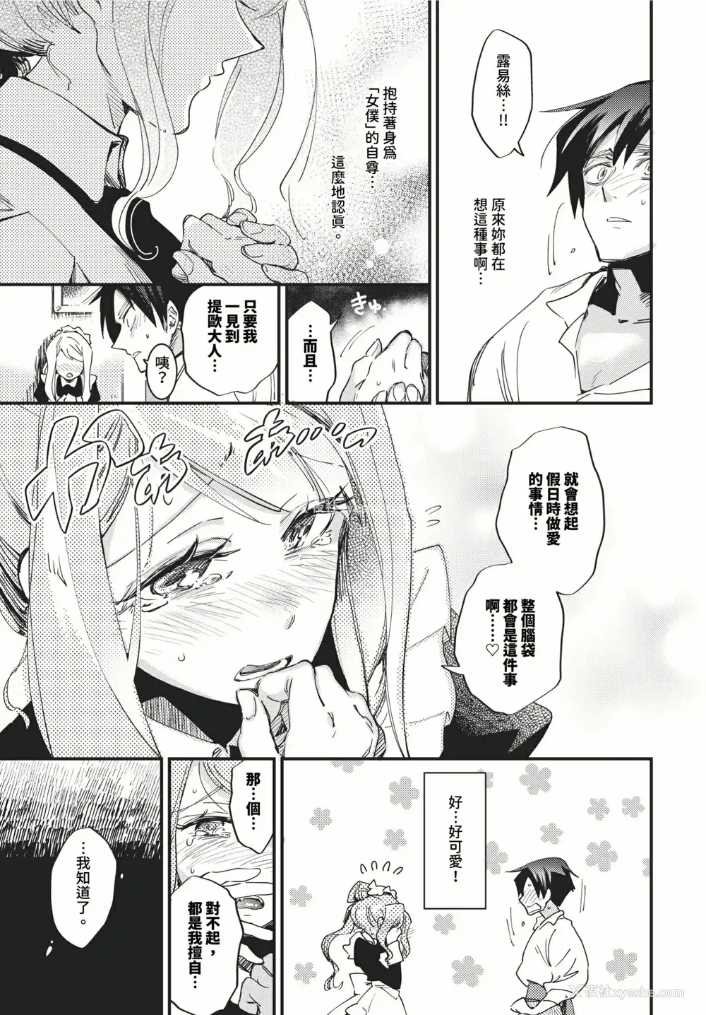 11P - [可座ミドリ]あなたにご奉仕するために (无修)