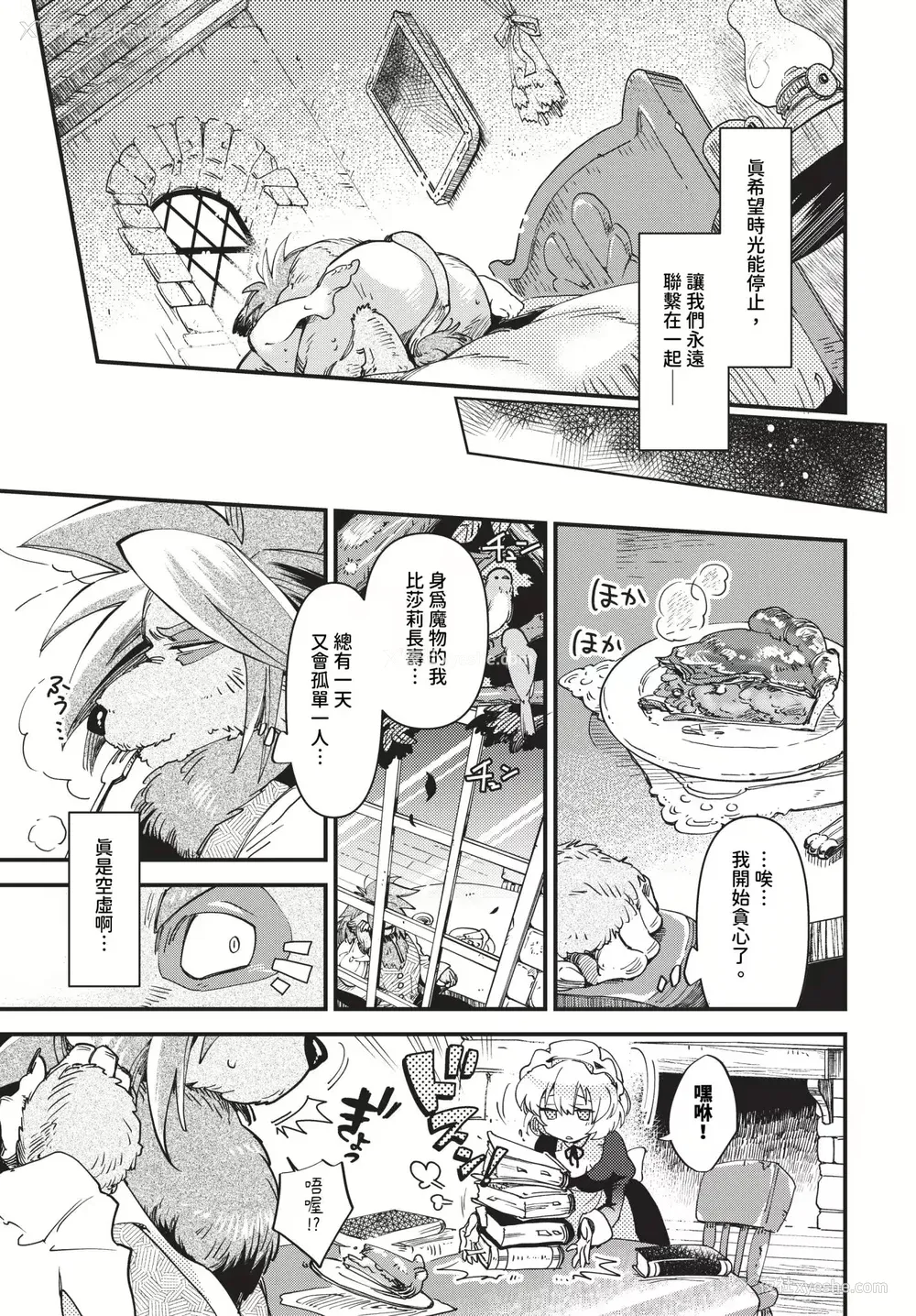 121P - [可座ミドリ]あなたにご奉仕するために (无修)