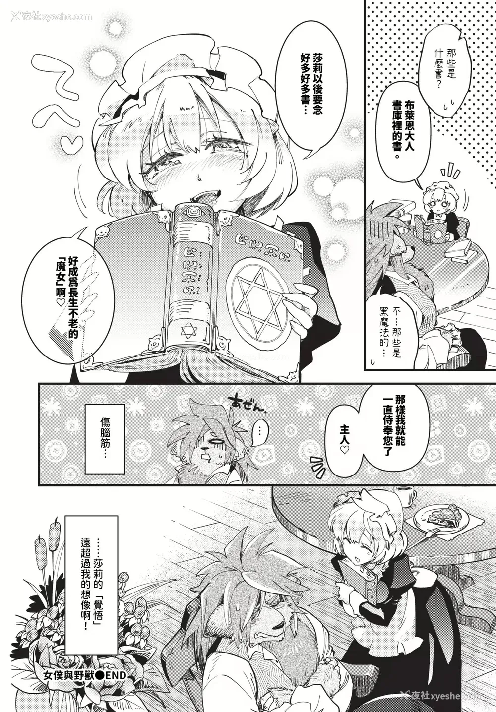 122P - [可座ミドリ]あなたにご奉仕するために (无修)