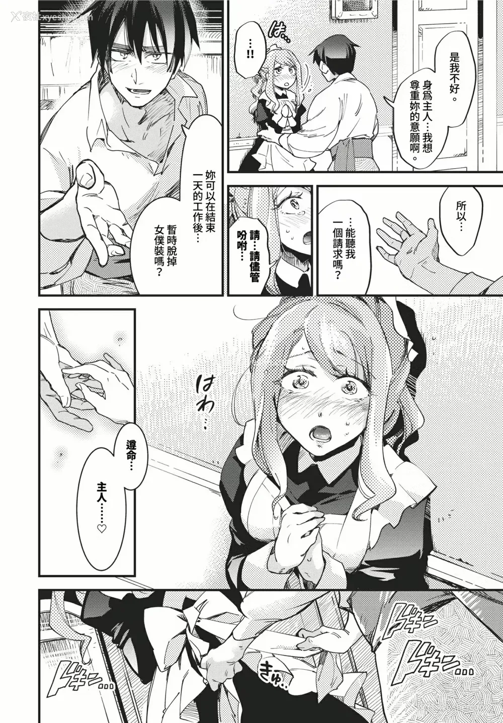 12P - [可座ミドリ]あなたにご奉仕するために (无修)