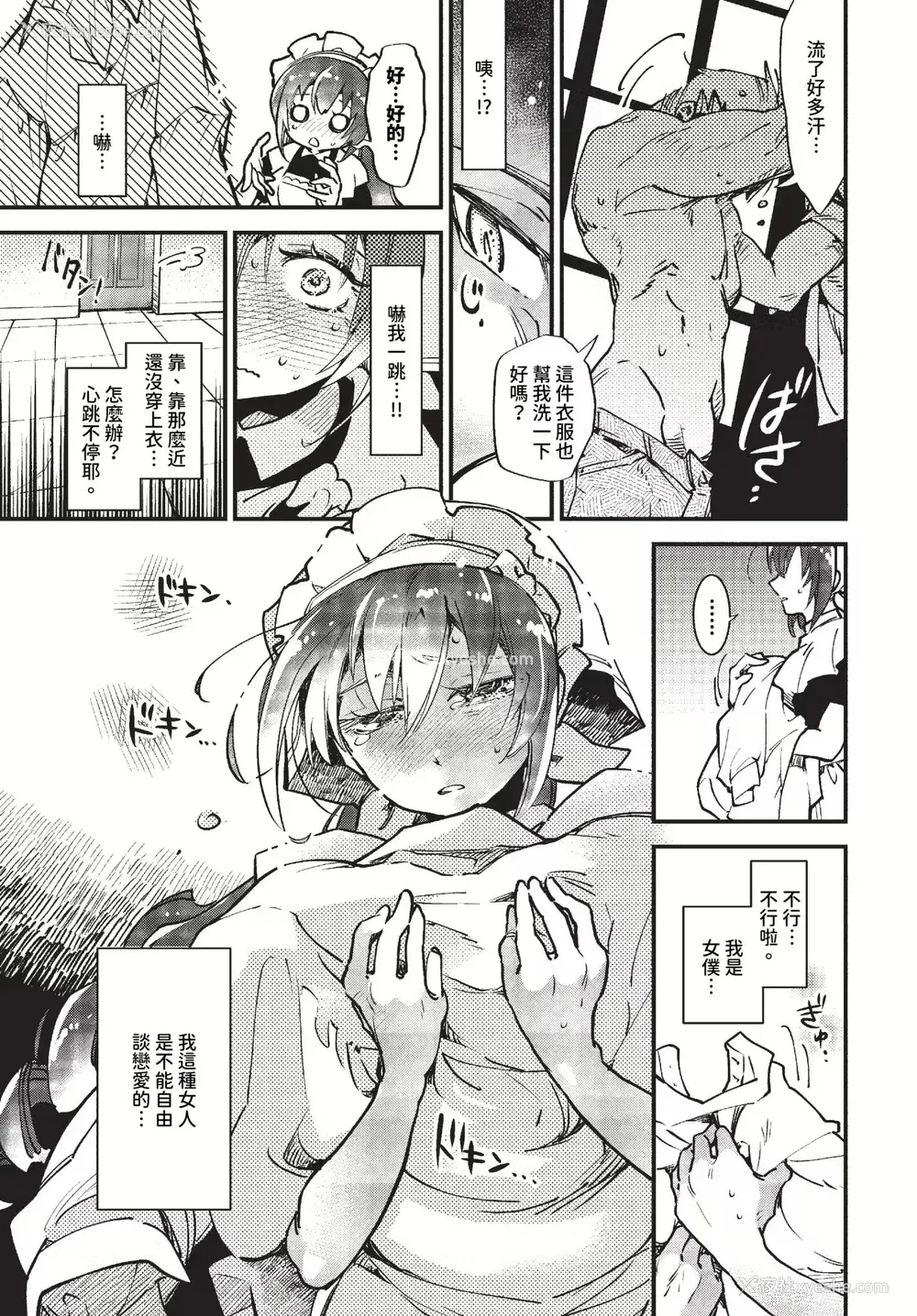 125P - [可座ミドリ]あなたにご奉仕するために (无修)