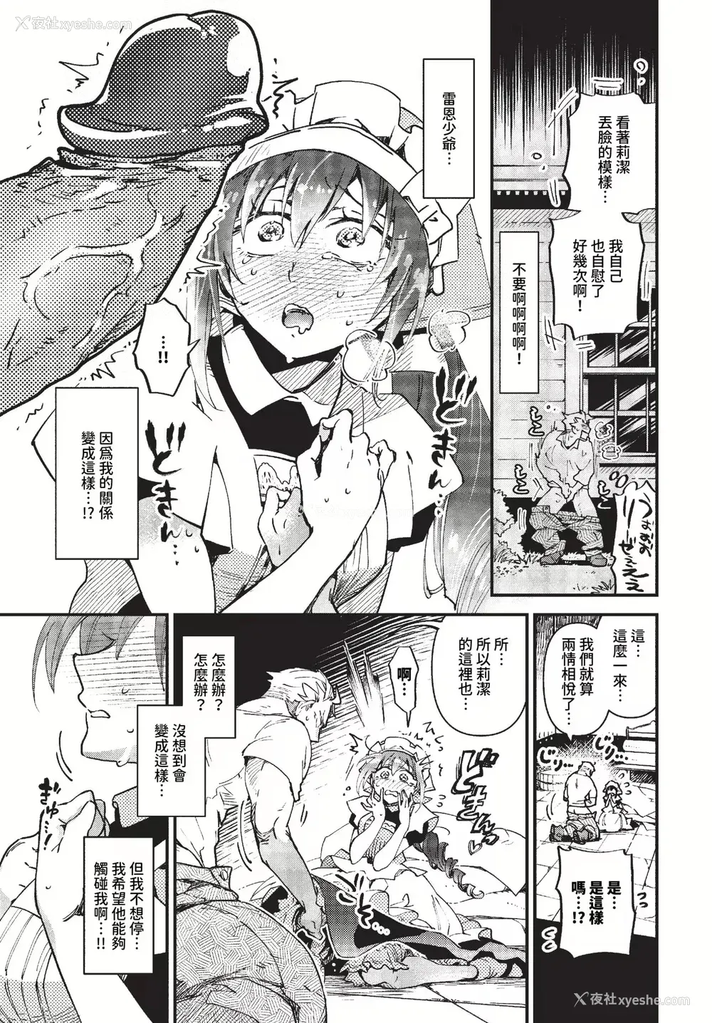 131P - [可座ミドリ]あなたにご奉仕するために (无修)