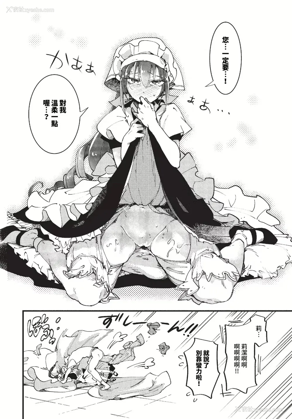 132P - [可座ミドリ]あなたにご奉仕するために (无修)