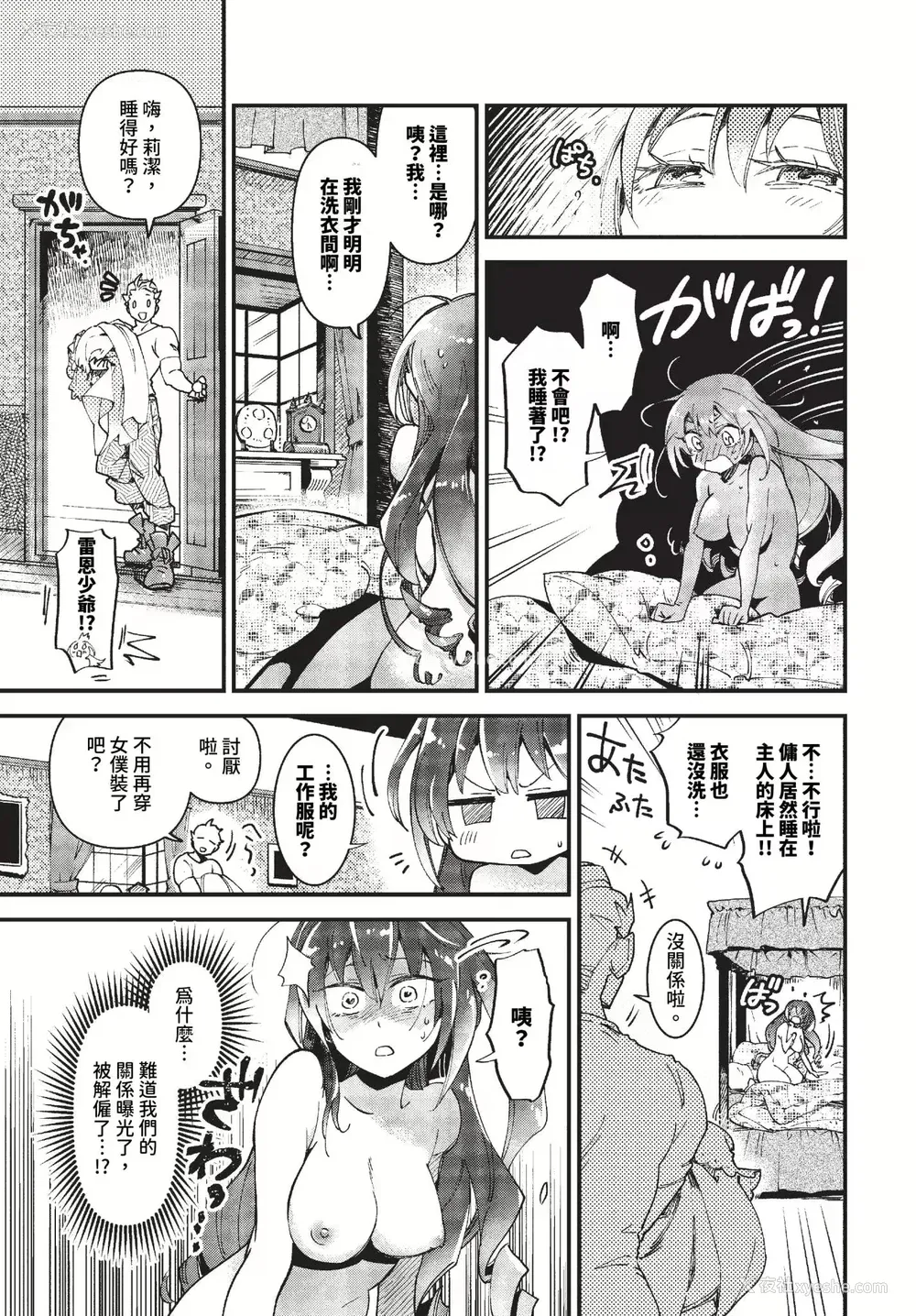 145P - [可座ミドリ]あなたにご奉仕するために (无修)