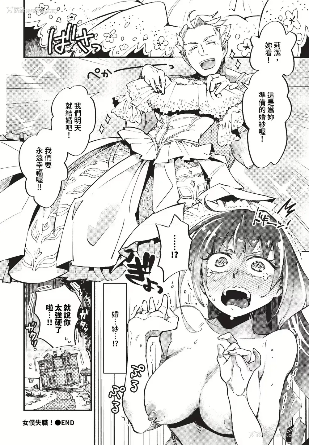 146P - [可座ミドリ]あなたにご奉仕するために (无修)